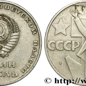 Commander Vite RUSSIE - URSS 1 Rouble 50e anniversaire de la révolution d’Octobre : emblème / Lénine 1967 fwo_852242 Monde