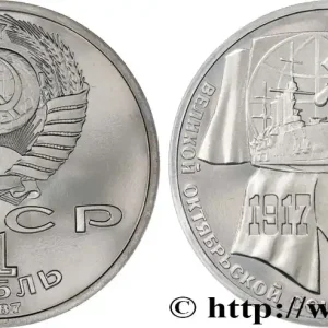 RUSSIE - URSS 1 Rouble BE (Proof) 70e anniversaire de la révolution d’Octobre 1987 fwo_852769 Monde Marque