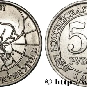 Marque SPITZBERG (Norvège) 50 Roubles compagnie minière russe Artikugol 1993 Saint-Petersbourg fwo_777018 Monde
