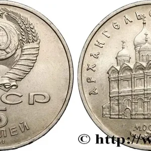 RUSSIE - URSS 5 Roubles Moscou : la cathédrale de l’Archange Michel 1991 fwo_819307 Monde Satisfait Ou Remboursé