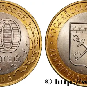 RUSSIE 10 Roubles série de la Fédération de Russie : région de Léningrad (blason de la région) 2005 Saint-Petersbourg fwo_815262 Monde Tendance