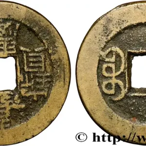 CHINE 1 Cash (ministère des revenus) frappe au nom de l’empereur Jiaqing (1796-1820) Boo-ciowan(Beijing) fwo_861619 Monde Jusqu’à Épuisement Des Stocks