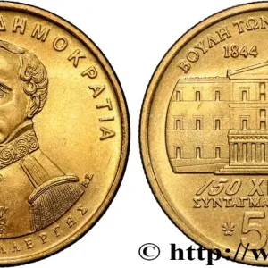 Quantité Limitée GRÈCE 50 Drachmes 150e anniversaire de la Constitution de 1944 : Dimitrios Kallergis / parlement 1994 fwo_837787 Monde