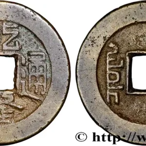 CHINE 1 Cash (ministère des revenus) frappe au nom de l’empereur Qianlong (1736-1795) Beijing fwo_854627 Monde Prix Cassé