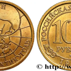 SPITZBERG (Norvège) 100 Roubles compagnie minière russe Artikugol 1993 Moscou fwo_776966 Monde Solde