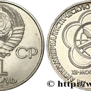 Promotion Saisonnière RUSSIE - URSS 1 Rouble URSS 12e festival de la jeunesse de Moscou 1985 fwo_845350 Monde