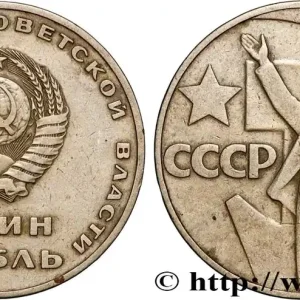 Dernier Modèle RUSSIE - URSS 1 Rouble 50e anniversaire de la révolution d’Octobre : emblème / Lénine 1967 fwo_864472 Monde
