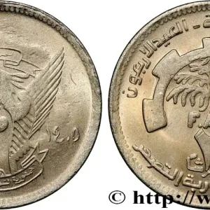 SOUDAN 20 Ghirsh série FAO emblème an 1405 1985 fwo_783525 Monde Meilleur Prix