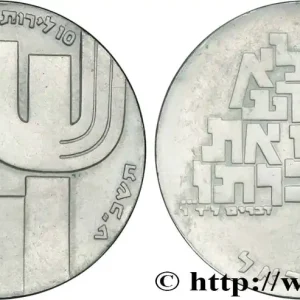 Dernier Modèle ISRAËL - ÉTAT D'ISRAËL 10 Lirot 21e anniversaire de l’indépendance 1969 San Francisco fwo_851477 Monde