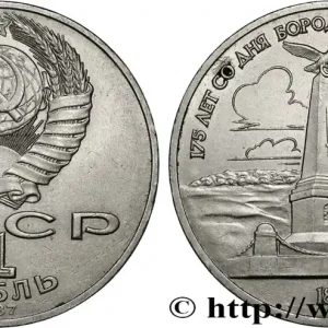 Achat Immédiat RUSSIE - URSS 1 Rouble URSS 175e anniversaire de la bataille de Borodino, monument dédié au Maréchal Mikhaïl Koutouzov 1987 fwo_852749 Monde