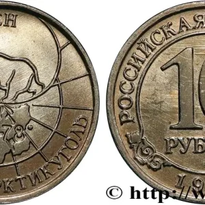 Quantité Limitée SPITZBERG (Norvège) 10 Roubles compagnie minière russe Artikugol 1993 Moscou fwo_777011 Monde