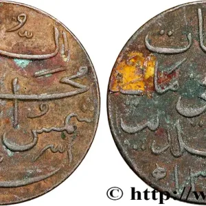 Artisanat MALDIVES 4 Lariat au nom de Mohammed Shams al-Dîn III AH1331 1913 Birmingham fwo_834898 Monde