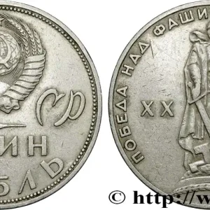 Prix Cassé RUSSIE - URSS 1 Rouble 20e anniversaire de la Victoire 1965 fwo_868212 Monde