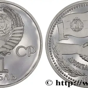 Petit Prix RUSSIE - URSS 1 Rouble Proof Amitié entre la Russie et la Bulgarie 1981 Léningrad fwo_869468 Monde