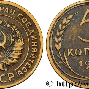 Top Vente RUSSIE - URSS 5 Kopecks URSS 1928 fwo_869993 Monde