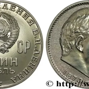 RUSSIE - URSS 1 Rouble Proof 100e anniversaire de la naissance de Lénine 1970 fwo_872237 Monde Bon Marché