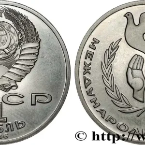 RUSSIE - URSS 1 Rouble Proof année internationale de la paix, refrappe 1986 fwo_852755 Monde Meilleur Choix