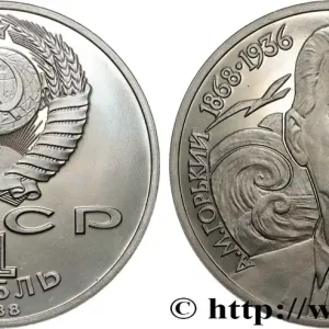Quantité Limitée RUSSIE - URSS 1 Rouble Proof 120e anniversaire de la naissance de Maxime Gorki 1988 fwo_852771 Monde