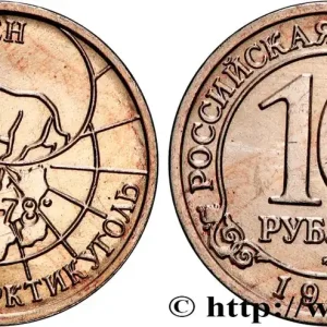 SPITZBERG (Norvège) 10 Roubles compagnie minière russe Artikugol 1993 Moscou fwo_777008 Monde Must-Have