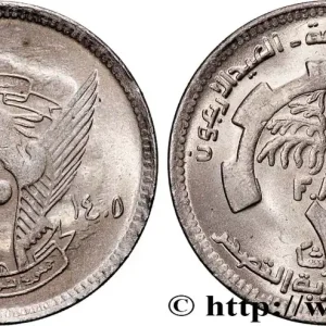 SOUDAN 20 Ghirsh série FAO emblème an 1405 1985 fwo_783504 Monde Paiement Sécurisé