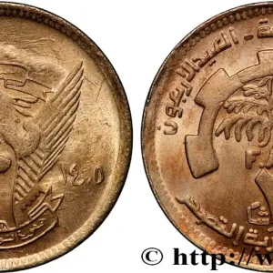 Certifié SOUDAN 20 Ghirsh série FAO emblème an 1405 1985 fwo_783505 Monde