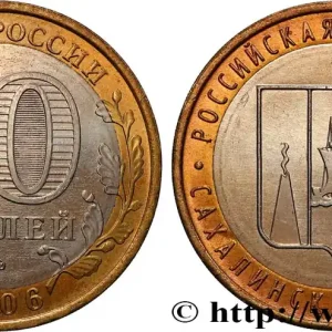 Achetez Aujourd’hui RUSSIE 10 Roubles série de la Fédération de Russie : Oblast de Sakhaline 2006 Moscou fwo_824651 Monde