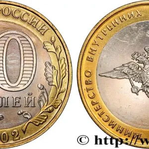 RUSSIE 10 Roubles 200e anniversaire de la fondation des ministères en Russie : Ministère de l’Intérieur 2002 Moscou fwo_839604 Monde Nouvelle Collection