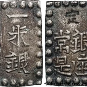 Achat Immédiat JAPON 1 Shu (Isshu Gin) Meiji N.D. fwo_874663 Monde
