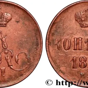 Marque RUSSIE 1 Kopeck Alexandre II 1858 Ekaterinbourg fwo_876848 Monde