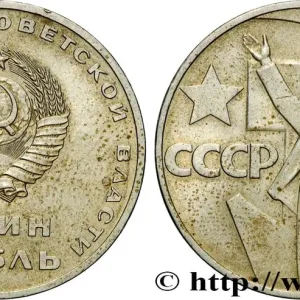 RUSSIE - URSS 1 Rouble 50e anniversaire de la révolution d’Octobre : emblème / Lénine 1967 fwo_869198 Monde Prix Choc