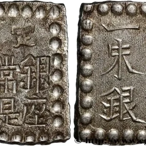 JAPON 1 Shu (Isshu Gin) Meiji N.D. fwo_879965 Monde Marque