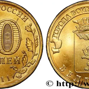 RUSSIE 10 Roubles série Villes de la Gloire Martiale : Belgorod 2011 Saint-Petersbourg fwo_837298 Monde Prix Promo