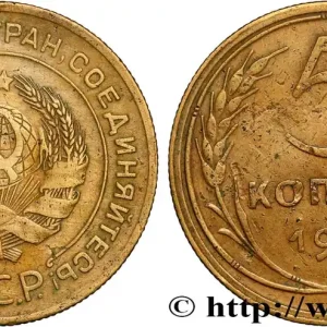 RUSSIE - URSS 5 Kopecks 1931 fwo_881584 Monde Quantité Limitée