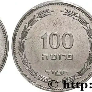 ISRAËL 100 Prutah an 5713 1954 fwo_744036 Monde Jusqu’à Épuisement Des Stocks