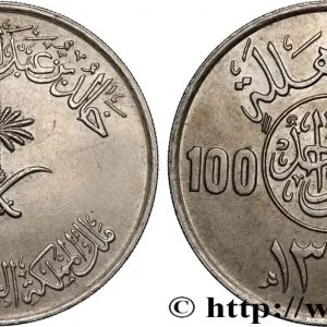 ARABIE SAOUDITE 100 Halala Khaled ben Abdelaziz al-Saoud AH 1396 1976 fwo_873871 Monde Promotion Saisonnière