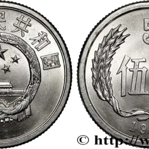 CHINE 5 Fen emblème 1983 fwo_882289 Monde Remise