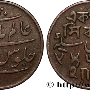 INDES BRITANNIQUES - COMPAGNIE ORIENTALE DES INDES - BENGALE 1 Pice (1831) Calcutta fwo_886030 Monde Gros Lot