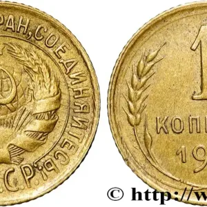 Usine Directe RUSSIE - URSS 1 Kopeck 1935 fwo_872807 Monde