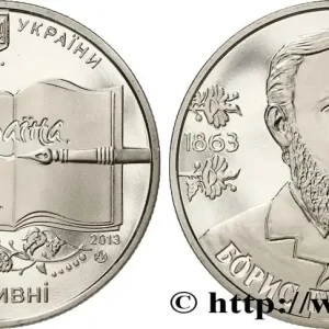 Paiement Sécurisé UKRAINE 2 Hryvnias le poète Borys Hrinchenko 2013 fwo_843483 Monde