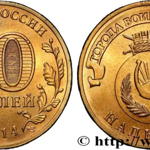 RUSSIE 10 Roubles série Villes de la Gloire Martiale : Naltchik 2014 Saint-Petersbourg fwo_845714 Monde Réduction