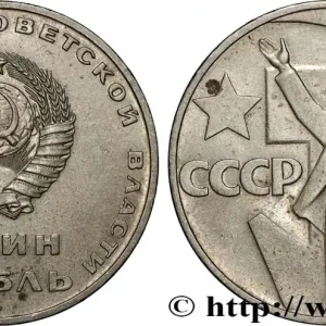 Exclusif RUSSIE - URSS 1 Rouble 50e anniversaire de la révolution d’Octobre : emblème / Lénine 1967 fwo_890411 Monde