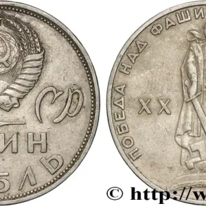 Quantité Limitée RUSSIE - URSS 1 Rouble 20e anniversaire de la Victoire 1965 fwo_890678 Monde