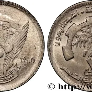 SOUDAN 20 Ghirsh série FAO emblème an 1405 1985 fwo_783520 Monde En Vogue