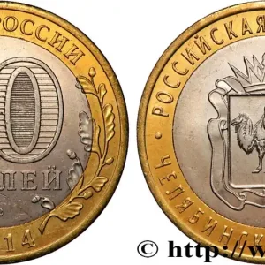 RUSSIE 10 Roubles série Fédération de Russie : Oblast de Tcheliabinsk 2014 Saint-Petersbourg fwo_845683 Monde Édition Limitée