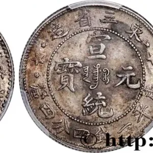 Retour Gratuit CHINE 20 Cents Provinces de Mandchourie, variété PROVIENCES ND (1911) fwo_770496 Monde