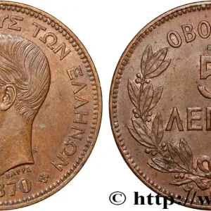 GRÈCE - ROYAUME DE GRÈCE - GEORGES Ier 5 Lepta 1870 Strasbourg fwo_873607 Monde Premium