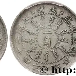 Quantité Limitée CHINE - EMPIRE - HEBEI (CHIHLI) 10 Cents 1898 Arsenal de Pei-Yang (Tienstin) fwo_893984 Monde