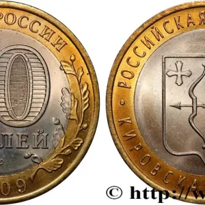 RUSSIE 10 Roubles série Fédération de Russie : Oblast de Kirov 2009 fwo_837412 Monde Vente Directe