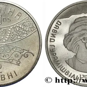 UKRAINE 2 Hryvni 300e anniversaire de la naissance du poète géorgien David Guramishvili 2005 fwo_845169 Monde Certifié