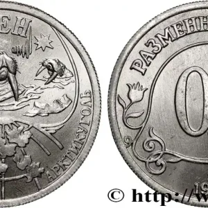 SPITZBERG (Norvège) 10 Kopecks (0,1 Rouble) compagnie minière russe Artikugol 1998 Saint-Petersbourg fwo_896155 Monde Commander Vite